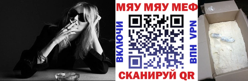Мефедрон VHQ  площадка формула  Пенза 